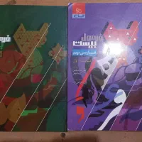 فرمول بیست نهم