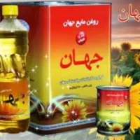روغن نباتی ذرت و آفتاب گردان