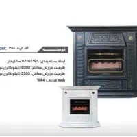 بخاری و هیتر برقی