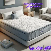 تشک تمام طبی رویال پرنیان مدل مدیکو ویژه دیسک کمر