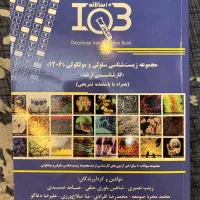 ارشد زیست سلولی