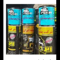 انجام کارهای ایزوگام آسفالت قیر گونی