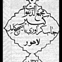 دعا نویسی سرکتاب فال و...