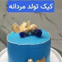 کیک تولد وکافه ای|خدمات پذیرایی، مراسم|پردیس, فاز ۸|دیوار
