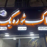 تابلو کامپوزیت 3در 2