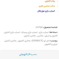 تریلر کنترلی حرفه ای|اسباب‌بازی بچه|قزوین, |دیوار