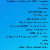 ساعت سه موتور فعال|ساعت|نجف‌آباد, منتظری شمالی|دیوار