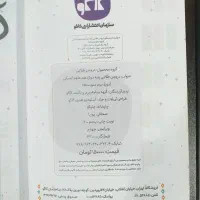 گام به گام انسانی یازدهم دوازدهم کتاب تست دینی گاج|کتاب و مجله آموزشی|قم, انسجام|دیوار