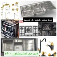 گاز توکار رومیزی هود سینک طرح فر  مارک اجاق مدلU90|اجاق گاز و لوازم برقی پخت‌وپز|مشهد, نوید|دیوار