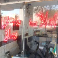 ویلایی-4واحدی-قابل-سکونت-خانه-اصفهان