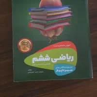 کتابهای پایه ششم و هفتم|کتاب و مجله آموزشی|رشت, صفاری|دیوار