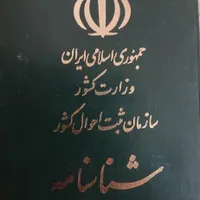 گم‌شدن شناسنامه|اشیا|دزفول, |دیوار