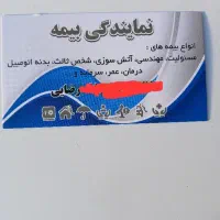 انواع بیمه نامه ها/۴۰ درصد تخفیف بیمه مسئولیت