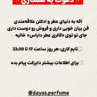 استخدام فروشنده خانم