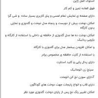 فروشی|چرخ خیاطی و ریسندگی|علیآباد کتول, |دیوار