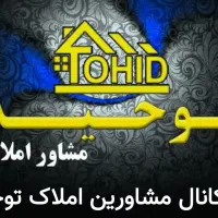 اجاره دفتر کار یا مطب پزشک