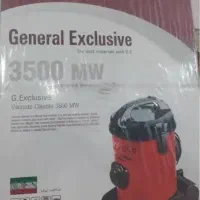 جارو برقی  جنرال اکسکلوسیو 3500mw
