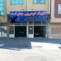 شاگرد مکانیک اهنگر|استخدام صنعتی، فنی، مهندسی|تبریز, |دیوار
