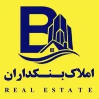 بنکداران فروش مغازه و انبارسردخانه دار۳۸۰متری