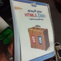کتاب HTML CSS