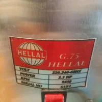 اب هویچ گیر صنعتی اکبند