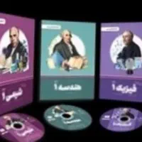 بسته دروس تخصصی دهم ریاضی