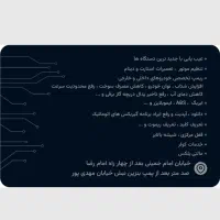 کلینیک تخصصی برق خودرو|خدمات موتور و ماشین|اصفهان, مارچین|دیوار