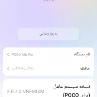 گوشی شیامی پوکو m6 پرو256|موبایل|ری, تقی آباد|دیوار