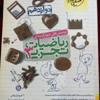 کتاب تست|کتاب و مجله آموزشی|شهرضا, |دیوار