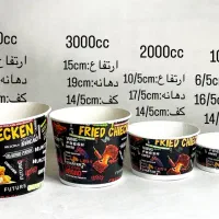 پخش سطل سوخاری