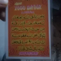 این دعا محافظت هس