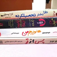 پک رمان خارجی