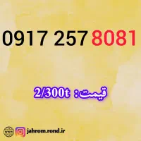 0917.264.5050|سیمکارت|بوشهر, |دیوار
