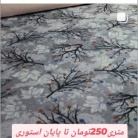 فروش موکت کبریتی، ساده و طرحدار|موکت|گنبد کاووس, |دیوار