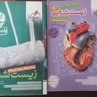 خیلی سبز یازدهم و دوازدهم