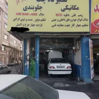 به یک نفر باطریساز ماهر نیازمندیم.تهرانسر