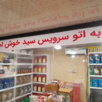 نصب تابلو|تابلو، نقاشی، عکس|قلعه قاضی, |دیوار