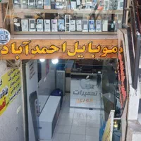 کار آموز تعمیرات موبایل