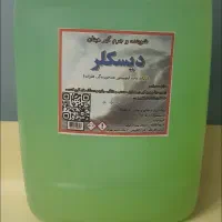 جوهرنمک لوله وچاه بازکن،اسید،، وایتکس آب ژاول|مواد شوینده و دستمال کاغذی|قم, دانش|دیوار