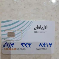 فروش سیم کارت دائمی