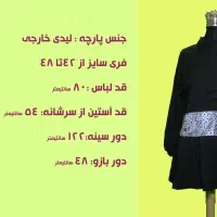 شومیز و پیراهن آنا|لباس|قم, بنیاد|دیوار