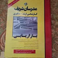 کتابای کنکور ارشد مکانیک ریاضیات کشاورزی و مواد|کتاب و مجله آموزشی|مشهد, الهیه|دیوار