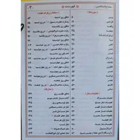 مفاتیح ویژه یادبوداموات،مساجد|کتاب و مجله مذهبی|اصفهان, محله سفلی|دیوار