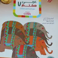 کتاب کمک درسی