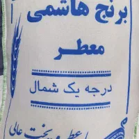 برنج ایرانی