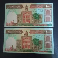 اسکناس ۱۰۰۰ریالی  جفت