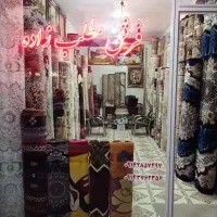 فرش ماشینی کارکرده