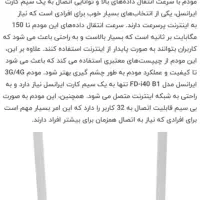 مودم ایرانسل سرعت بالا|مودم و تجهیزات شبکه|آستارا, |دیوار