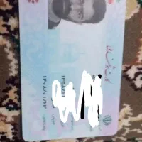 کارت ملی گواهینامه گمشده