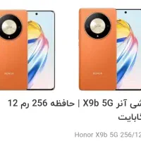 گوشی ضد ضربه رم 12 حافظه 256